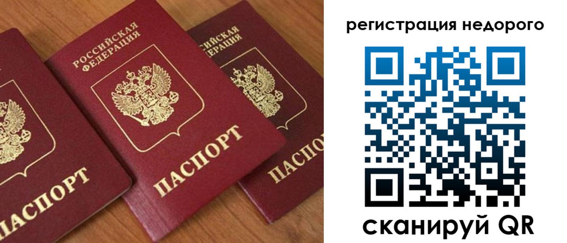 временная регистрация законно в Боброве