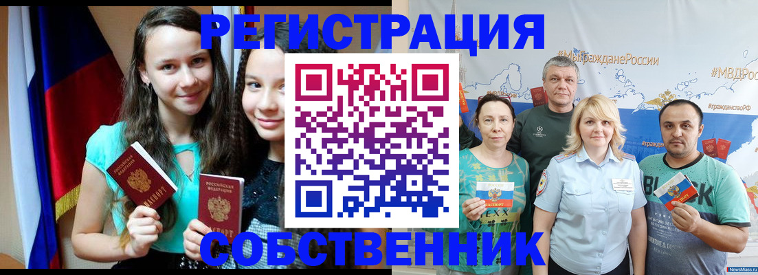 где прописаться в Боброве