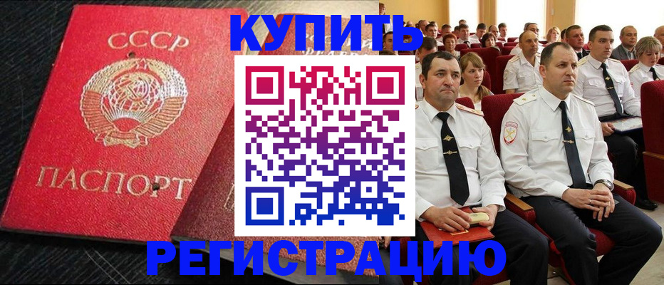 временная регистрация госуслуги в Боброве